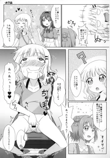 [Nantomo Anison] Yuruyuru Zenra Nachuyachumi! Fhentai - Page 8
