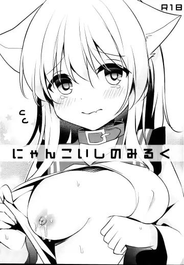 Read [Shikitani Asuka] Nyan Koishi no Milk - Fhentai