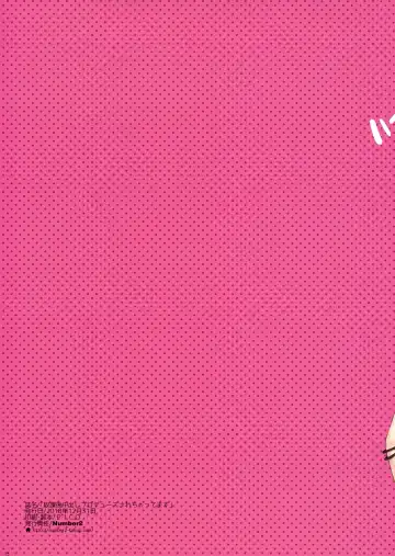 [Ohtomo Takuji] Houkago Nakadashi Produce Sarechattemasu Fhentai - Page 21