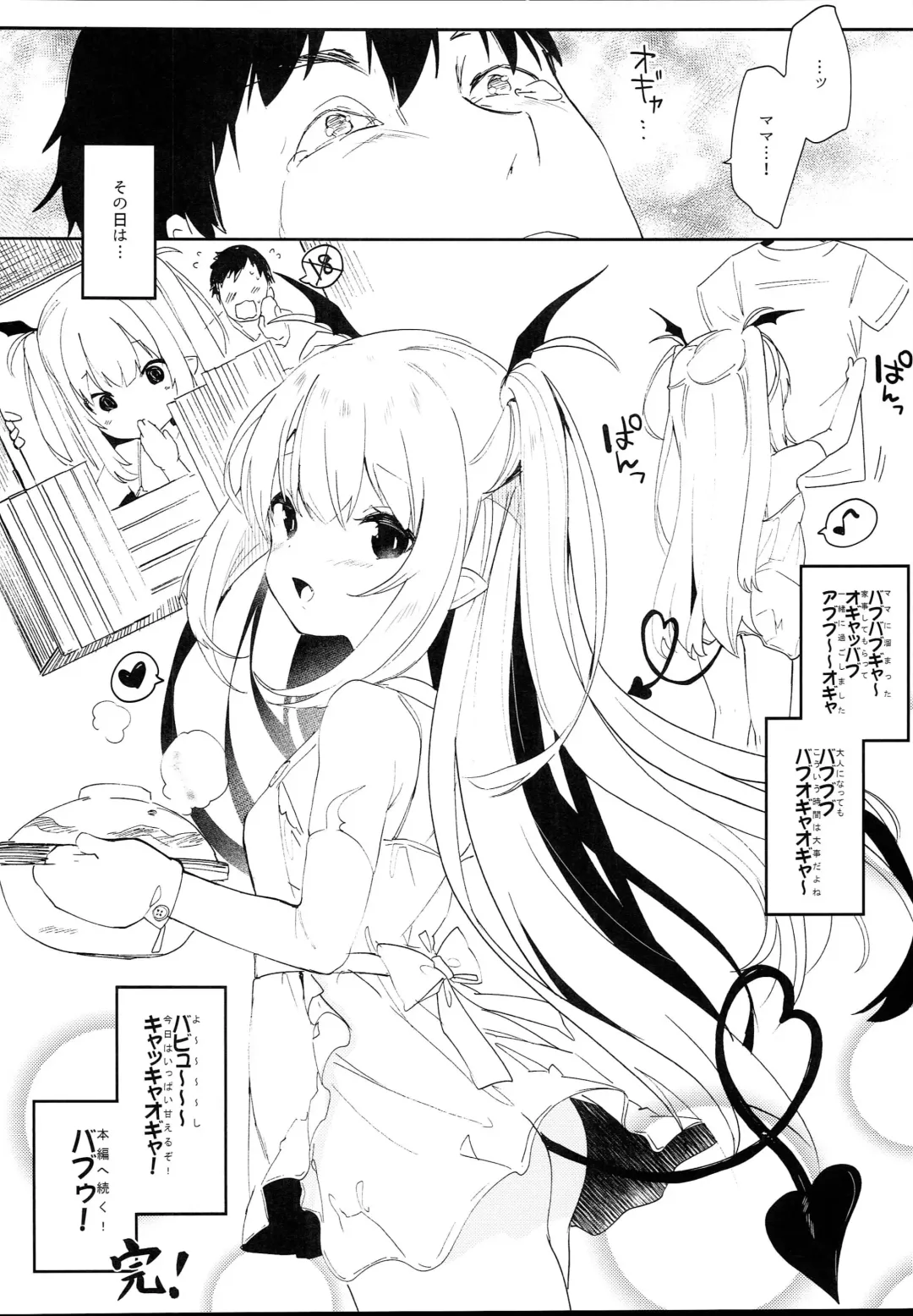 [Tamano Kedama] Inma no Recipe Fhentai - Page 10
