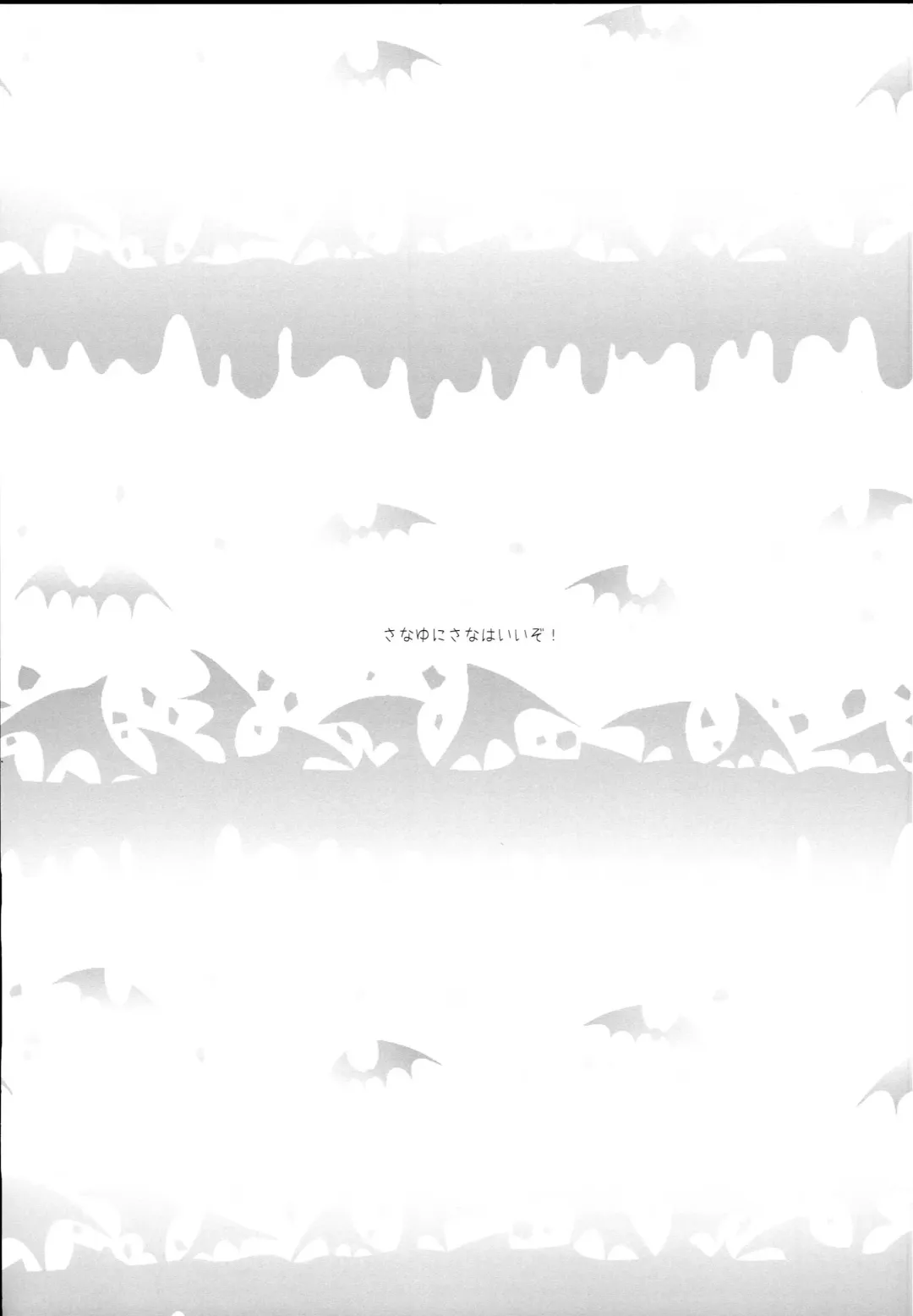 [Fujisaki Hikari] V na Ko-tachi to Ecchi Shitai! Fhentai - Page 11