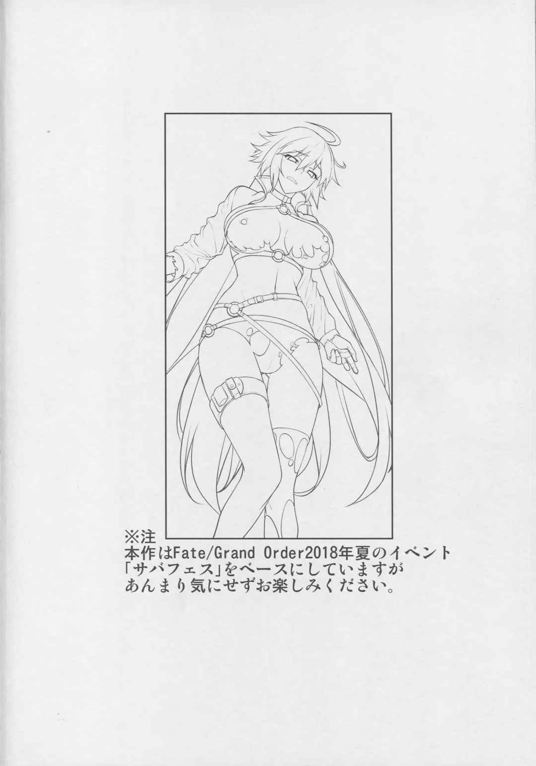 [Johnny] ENDLESS VACANCES Fhentai - Page 2