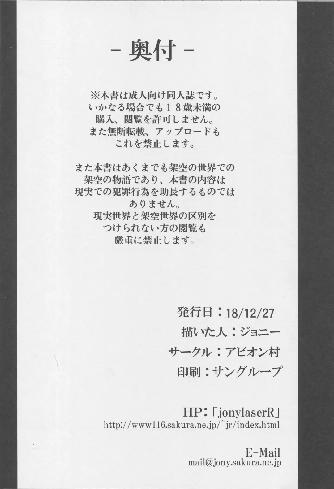 [Johnny] ENDLESS VACANCES Fhentai - Page 23