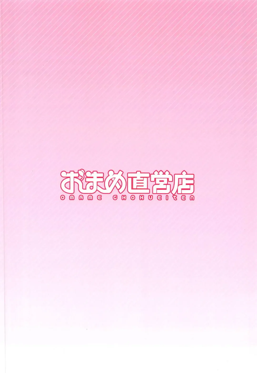 [Nako Mameta] Saimin nante Kakenakutatte Kozue ga Shiboritotte Ageru Fhentai - Page 18