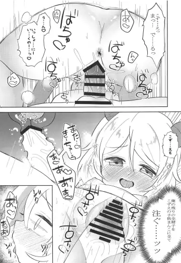 [Nako Mameta] Saimin nante Kakenakutatte Kozue ga Shiboritotte Ageru Fhentai - Page 14