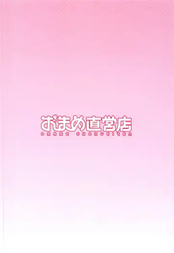 [Nako Mameta] Saimin nante Kakenakutatte Kozue ga Shiboritotte Ageru Fhentai - Page 18