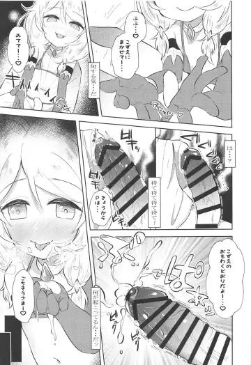 [Nako Mameta] Saimin nante Kakenakutatte Kozue ga Shiboritotte Ageru Fhentai - Page 4
