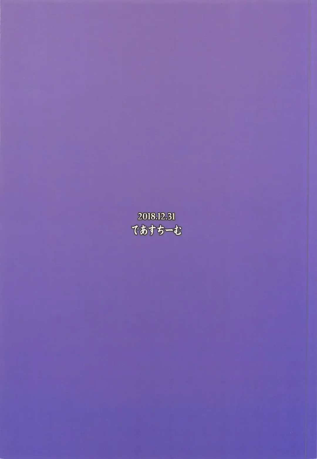 [Unadon] Chaldea SEX Rotation Fhentai - Page 30