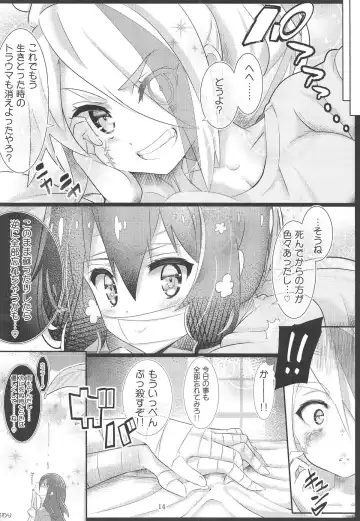 [Jet Yowatari] GREATFUL ZOMBIE Fhentai - Page 13