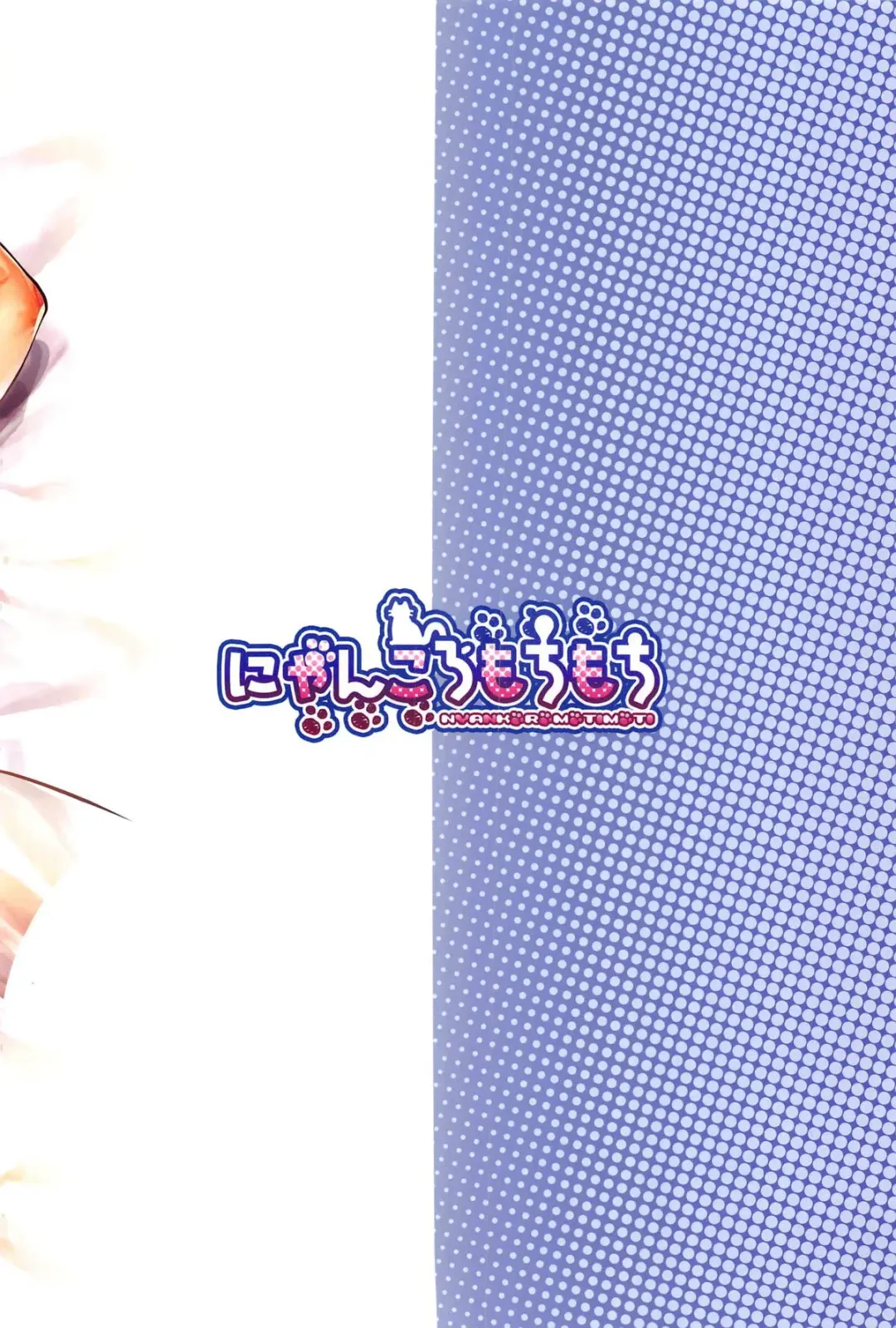 [Kotoba Ai] Hamakaze Mama wa Choroine desu + C95 Kaijou Genteibon Fhentai - Page 24