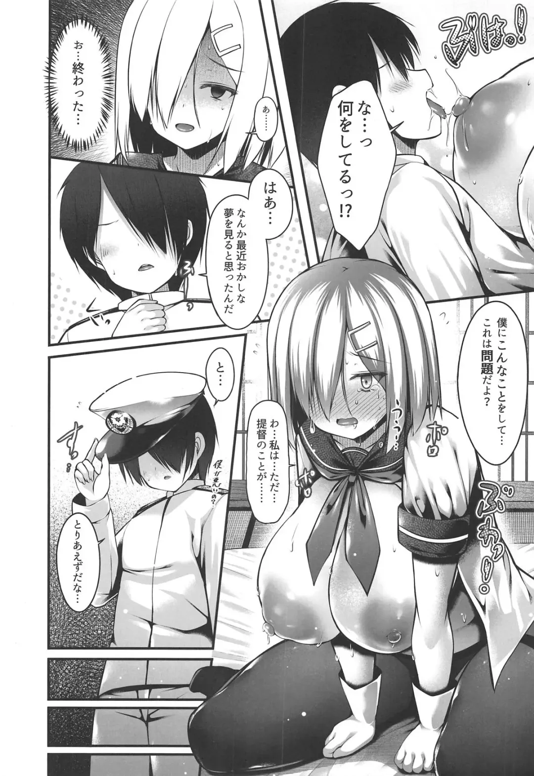 [Kotoba Ai] Hamakaze Mama wa Choroine desu + C95 Kaijou Genteibon Fhentai - Page 5