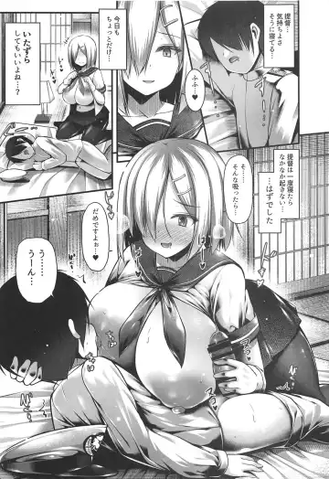 [Kotoba Ai] Hamakaze Mama wa Choroine desu + C95 Kaijou Genteibon Fhentai - Page 4