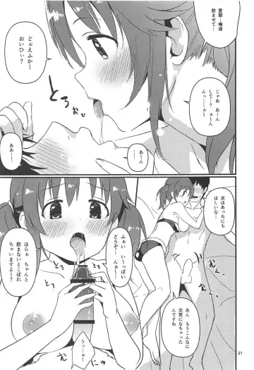 [Natsuya Unchou] Seiya ni Amai Nukumori o Fhentai - Page 20