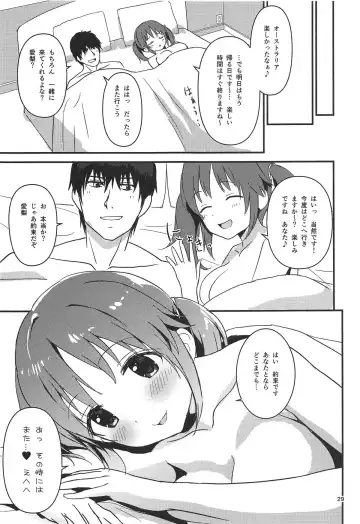 [Natsuya Unchou] Seiya ni Amai Nukumori o Fhentai - Page 28