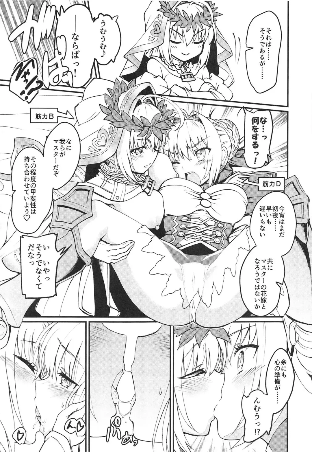 [Rohgun] Nero+Nero! Fhentai - Page 26