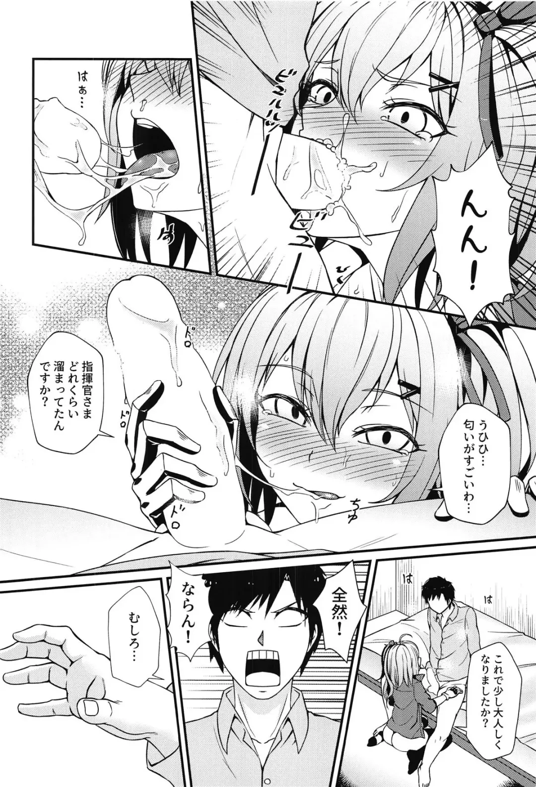 [Neko Kuni Ou] [Neko no Su (Neko Kuni Ou) Kalina no Daily Kansha Gift Fhentai - Page 9