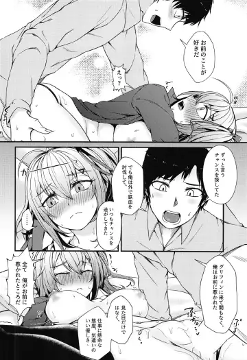 [Neko Kuni Ou] [Neko no Su (Neko Kuni Ou) Kalina no Daily Kansha Gift Fhentai - Page 15