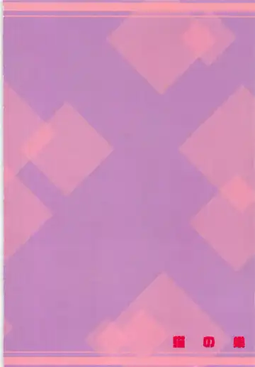 [Neko Kuni Ou] [Neko no Su (Neko Kuni Ou) Kalina no Daily Kansha Gift Fhentai - Page 26