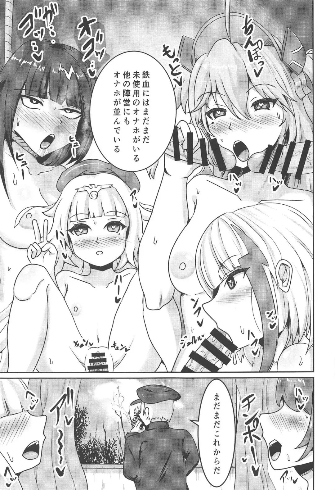 [Kasuga Tousen] Tekketsu Onaho KAN-SEN Kakudai Fhentai - Page 20