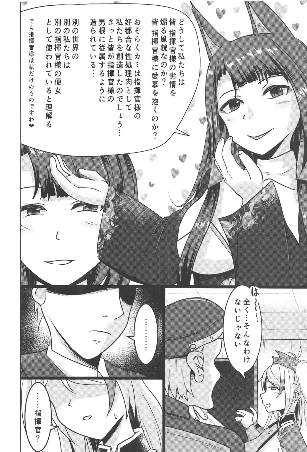 [Kasuga Tousen] Tekketsu Onaho KAN-SEN Kakudai Fhentai - Page 3