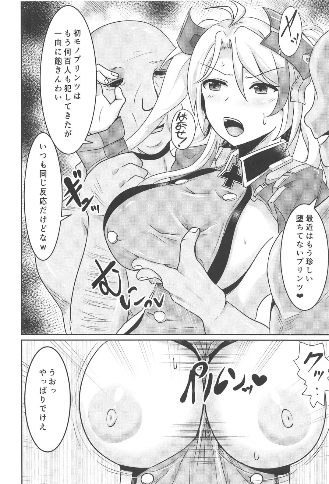 [Kasuga Tousen] Tekketsu Onaho KAN-SEN Kakudai Fhentai - Page 5