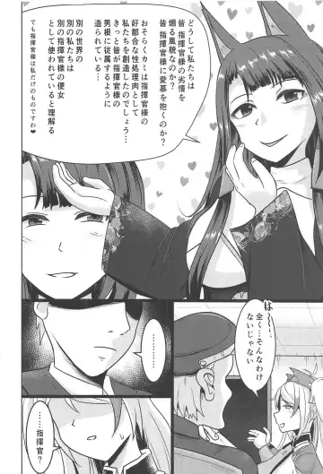 [Kasuga Tousen] Tekketsu Onaho KAN-SEN Kakudai Fhentai - Page 3