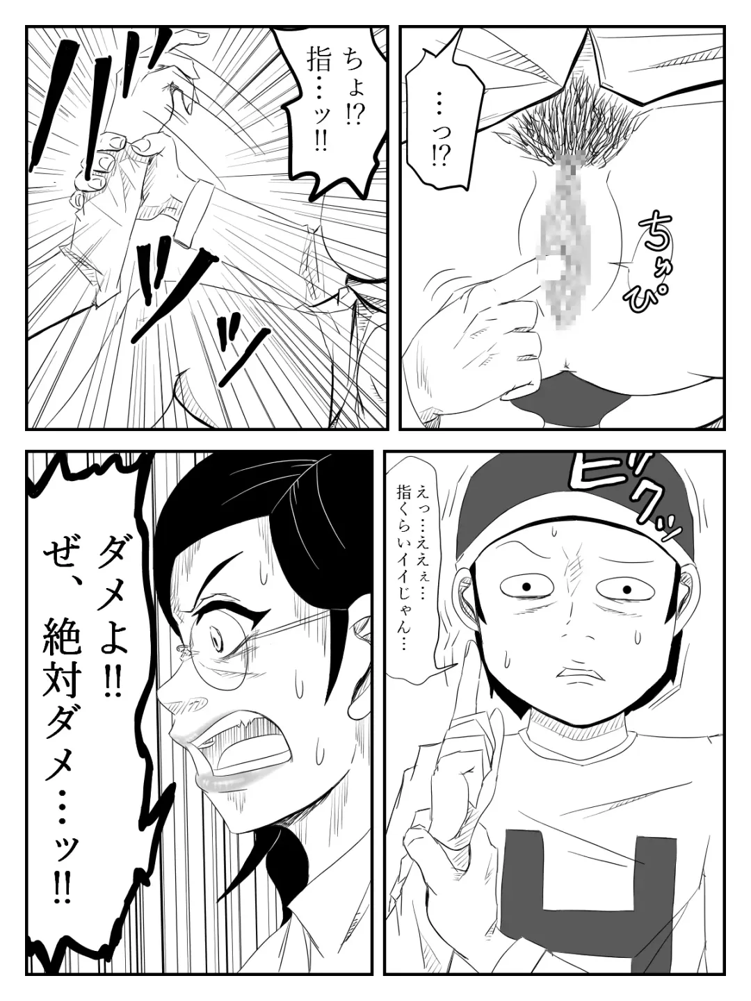 [Tomo] Haha ga Tame ~Doutei-tachi to Boku no Okaa-san~ Fhentai - Page 22