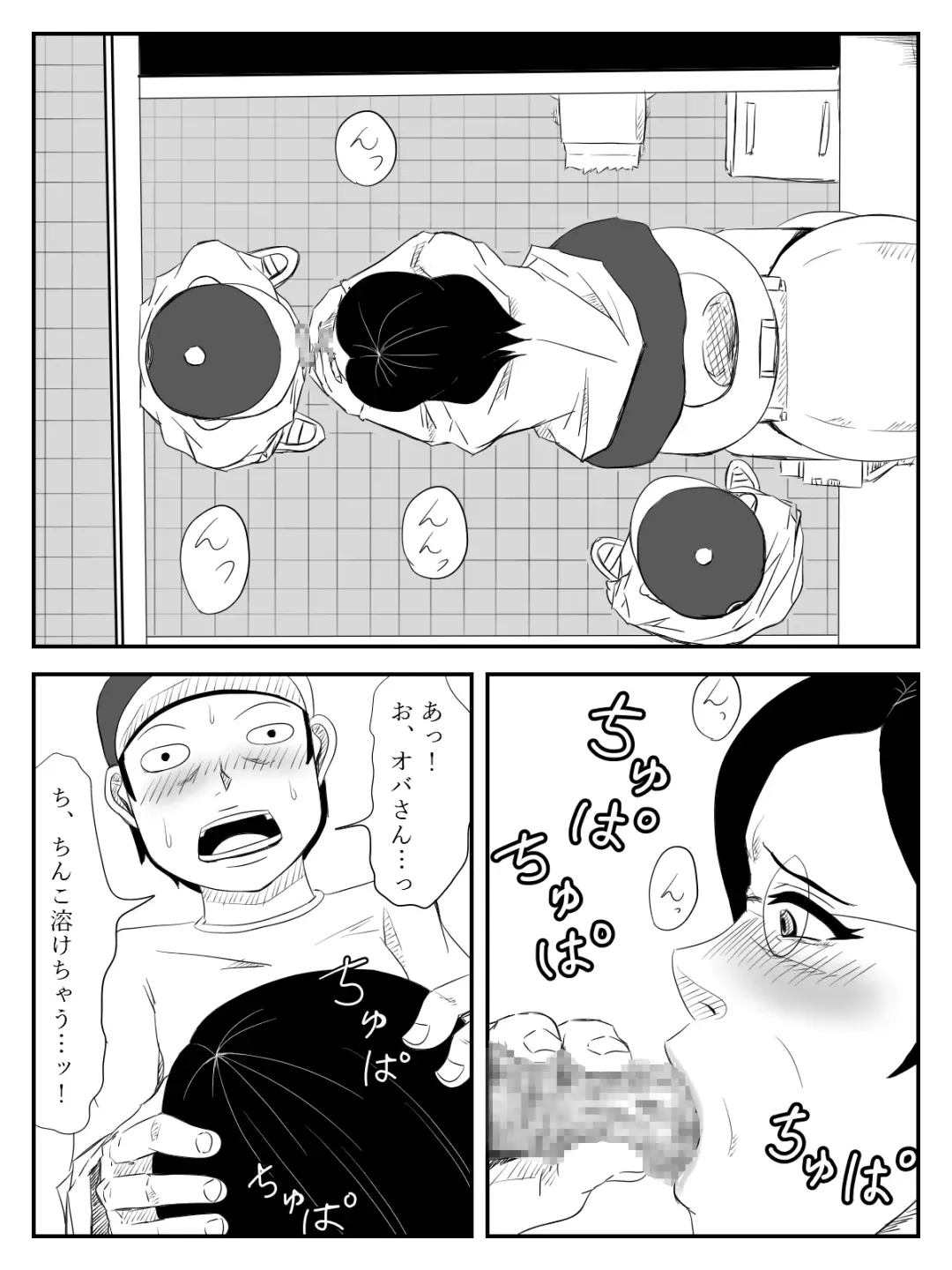 [Tomo] Haha ga Tame ~Doutei-tachi to Boku no Okaa-san~ Fhentai - Page 3