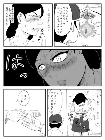 [Tomo] Haha ga Tame ~Doutei-tachi to Boku no Okaa-san~ Fhentai - Page 18