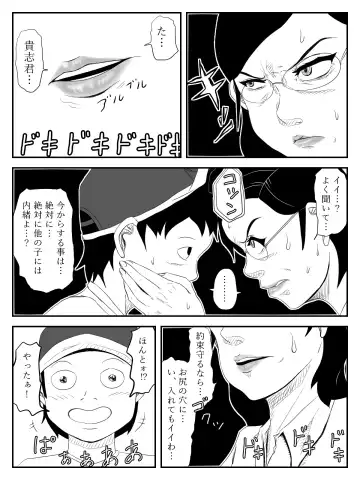 [Tomo] Haha ga Tame ~Doutei-tachi to Boku no Okaa-san~ Fhentai - Page 29