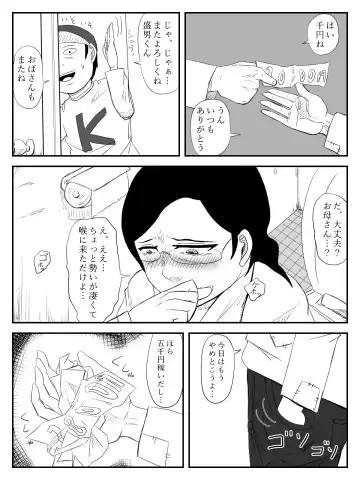 [Tomo] Haha ga Tame ~Doutei-tachi to Boku no Okaa-san~ Fhentai - Page 5