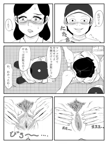 [Tomo] Haha ga Tame ~Doutei-tachi to Boku no Okaa-san~ Fhentai - Page 61