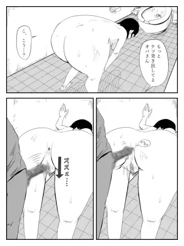[Tomo] Haha ga Tame ~Doutei-tachi to Boku no Okaa-san~ Fhentai - Page 81