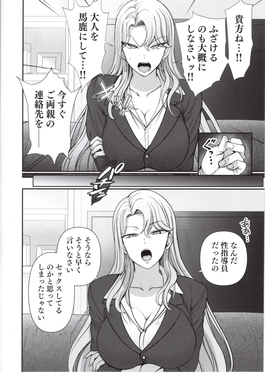 [Aiue Oka] Saimin Seishidou kurashiki reika no Baai Fhentai - Page 4