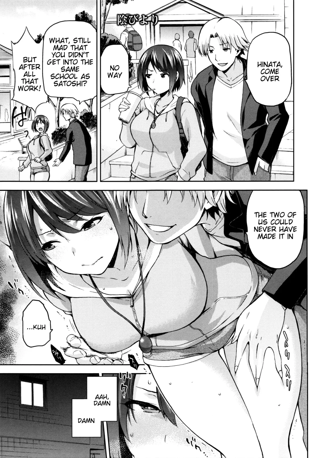 [Kiasa] Hinata NTRism Fhentai - Page 54