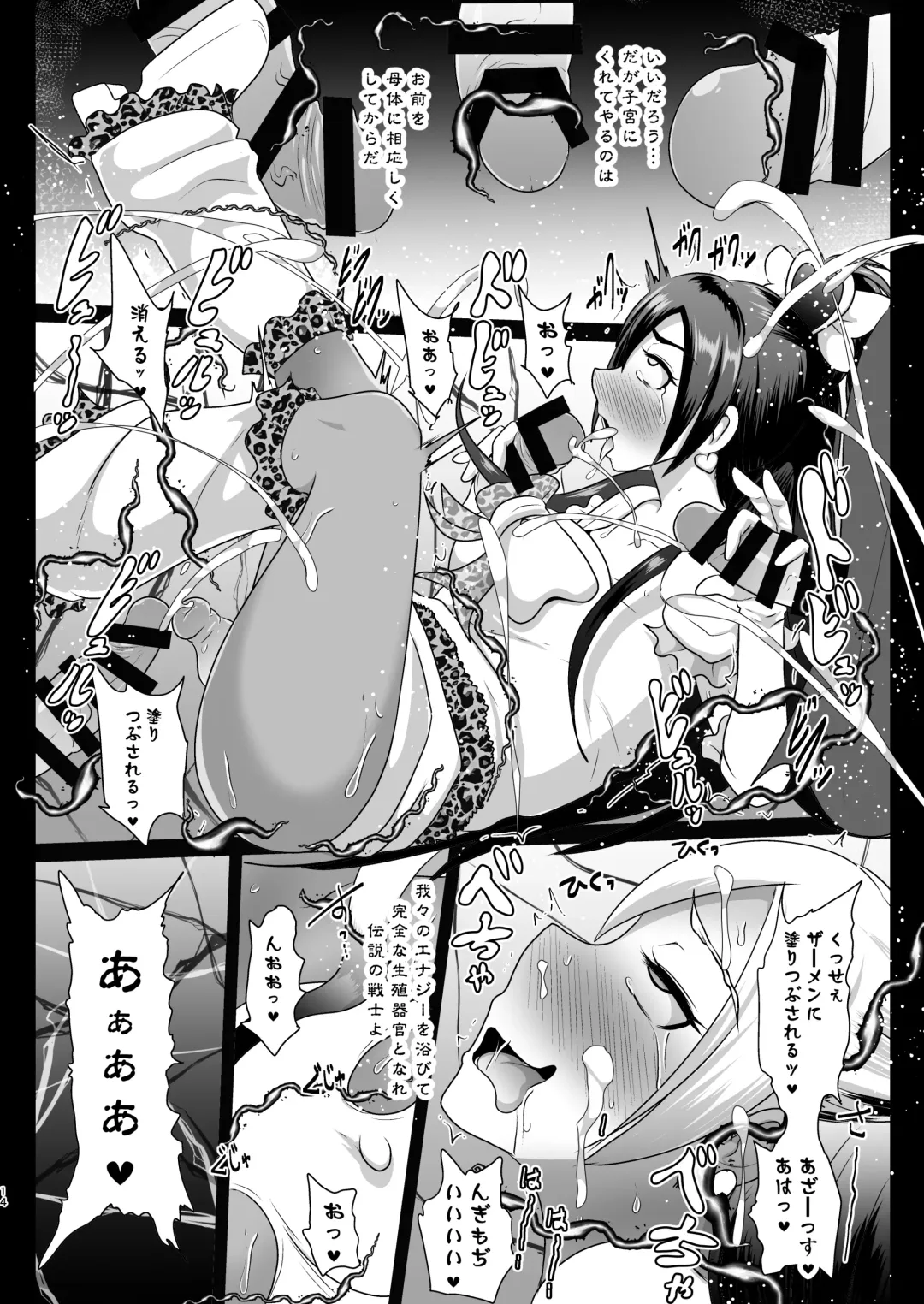 [Akuochisukii Sensei] Uchi ga Gal-ka!? Sonna no Bucchake Arieneeshi! White Hen Fhentai - Page 14