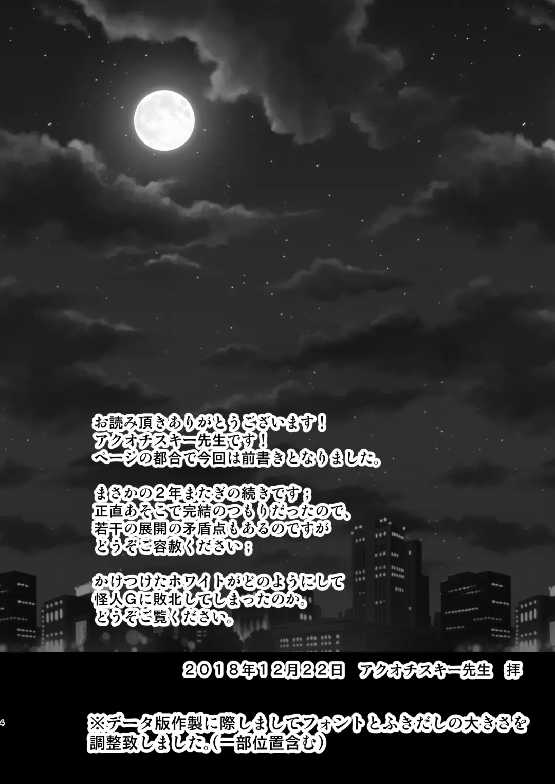 [Akuochisukii Sensei] Uchi ga Gal-ka!? Sonna no Bucchake Arieneeshi! White Hen Fhentai - Page 4