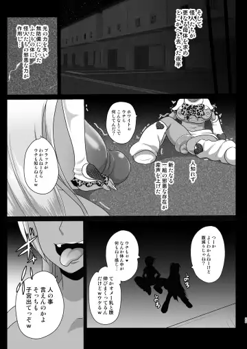 [Akuochisukii Sensei] Uchi ga Gal-ka!? Sonna no Bucchake Arieneeshi! White Hen Fhentai - Page 25