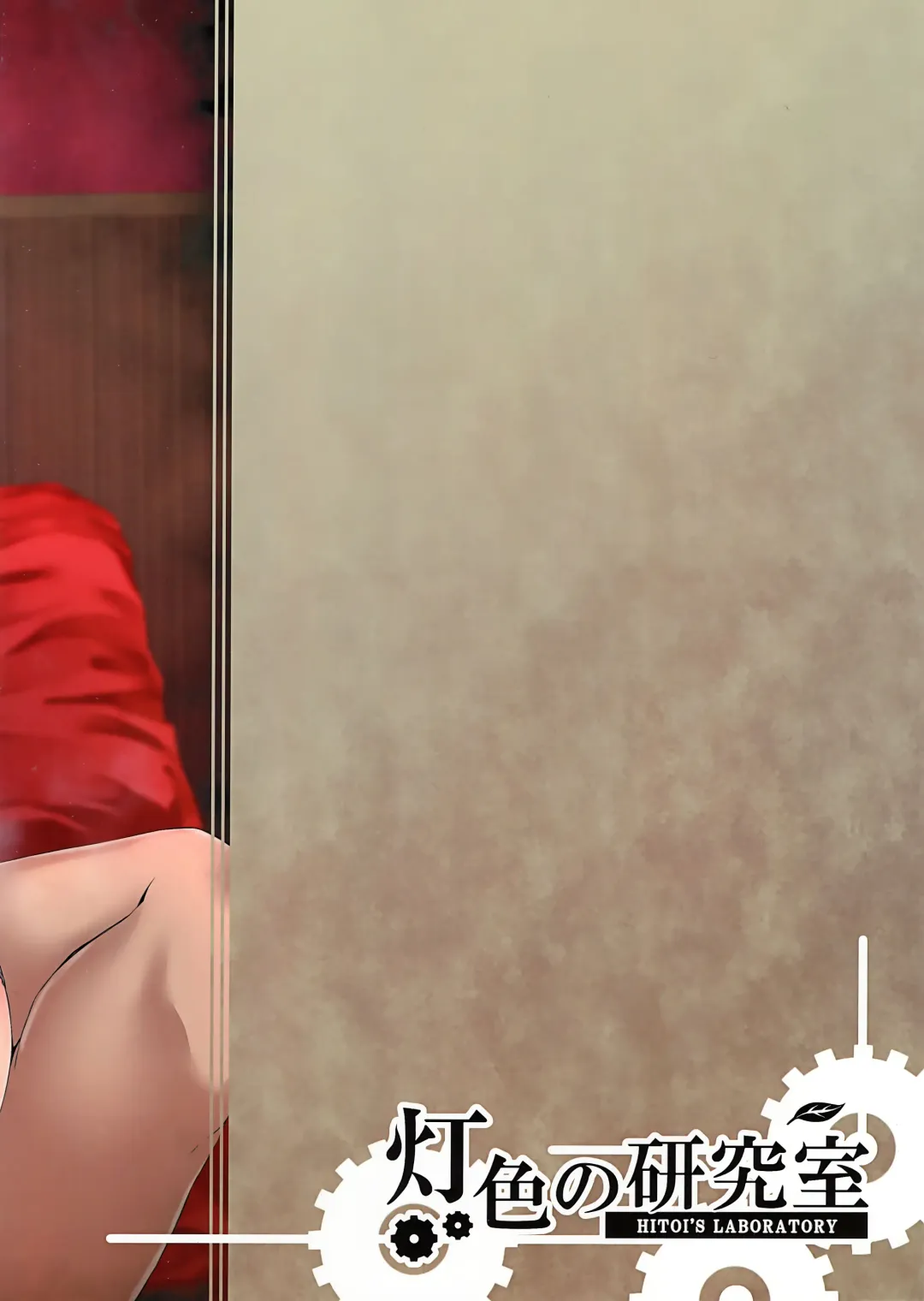 [Hitoi] NeuTRal Actor 2 Fhentai - Page 28