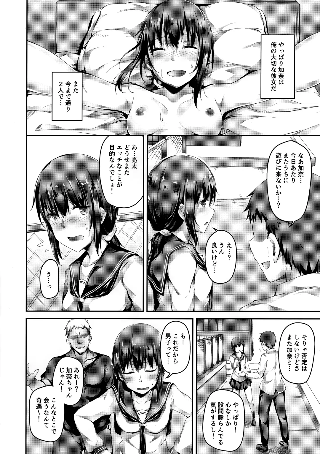 [Hitoi] NeuTRal Actor 2 Fhentai - Page 5