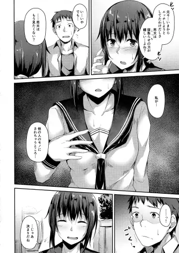 [Hitoi] NeuTRal Actor 2 Fhentai - Page 7