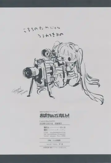 [Syoukaki] Obake nante Inai! Fhentai - Page 26