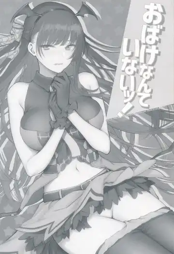 [Syoukaki] Obake nante Inai! Fhentai - Page 3