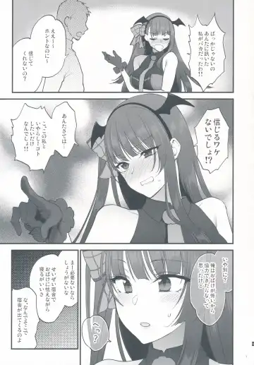 [Syoukaki] Obake nante Inai! Fhentai - Page 7