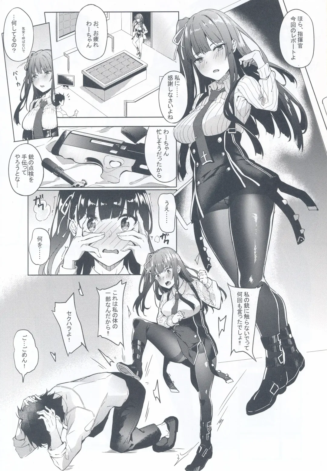 [Fumi Miyabi] Wa-chan Sunao ni Naru Hon Fhentai - Page 4