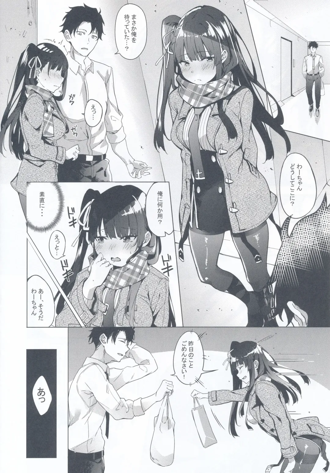 [Fumi Miyabi] Wa-chan Sunao ni Naru Hon Fhentai - Page 7