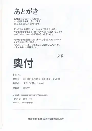 [Fumi Miyabi] Wa-chan Sunao ni Naru Hon Fhentai - Page 29