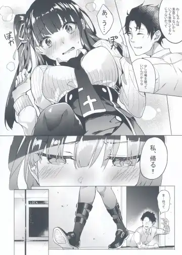 [Fumi Miyabi] Wa-chan Sunao ni Naru Hon Fhentai - Page 5