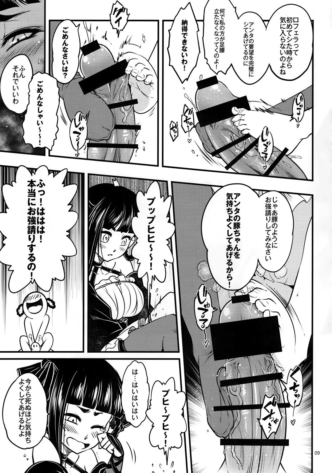 [Heiqing Langjun] Hyakkasou3 《Hekigan rasetsu no gyakushuu》 Fhentai - Page 10