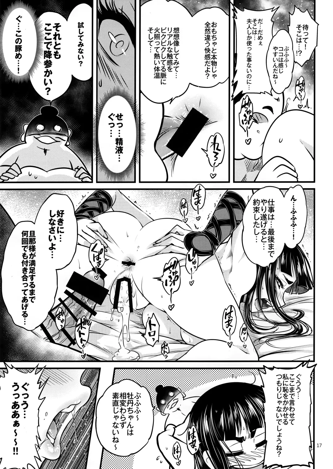 [Heiqing Langjun] Hyakkasou3 《Hekigan rasetsu no gyakushuu》 Fhentai - Page 18